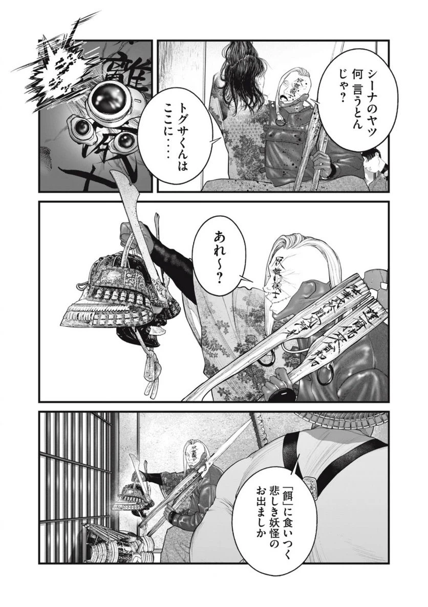 ページ 15 — 第61話