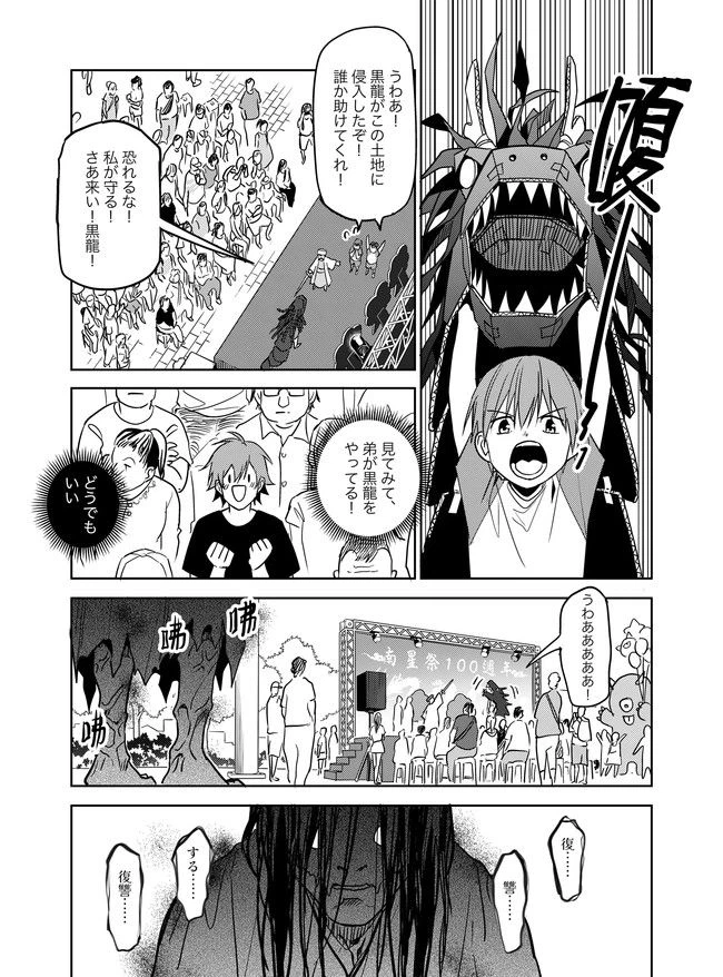 ページ 17 — 第14話