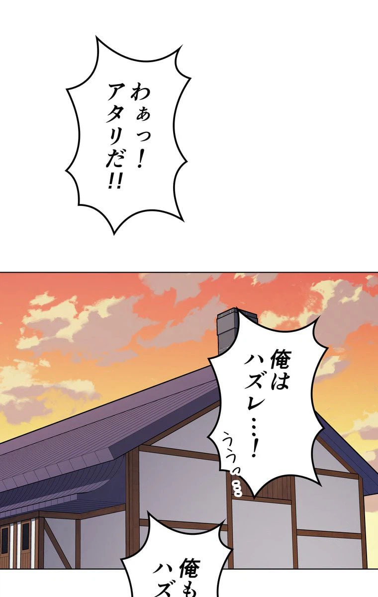 ページ 12 — 第48話