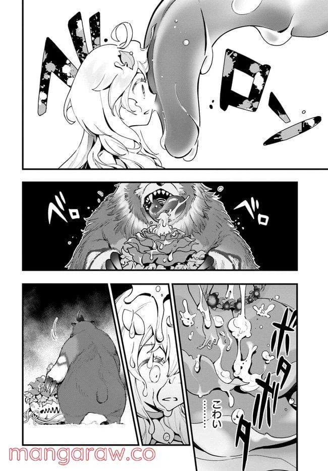 ページ 26 — 第5話