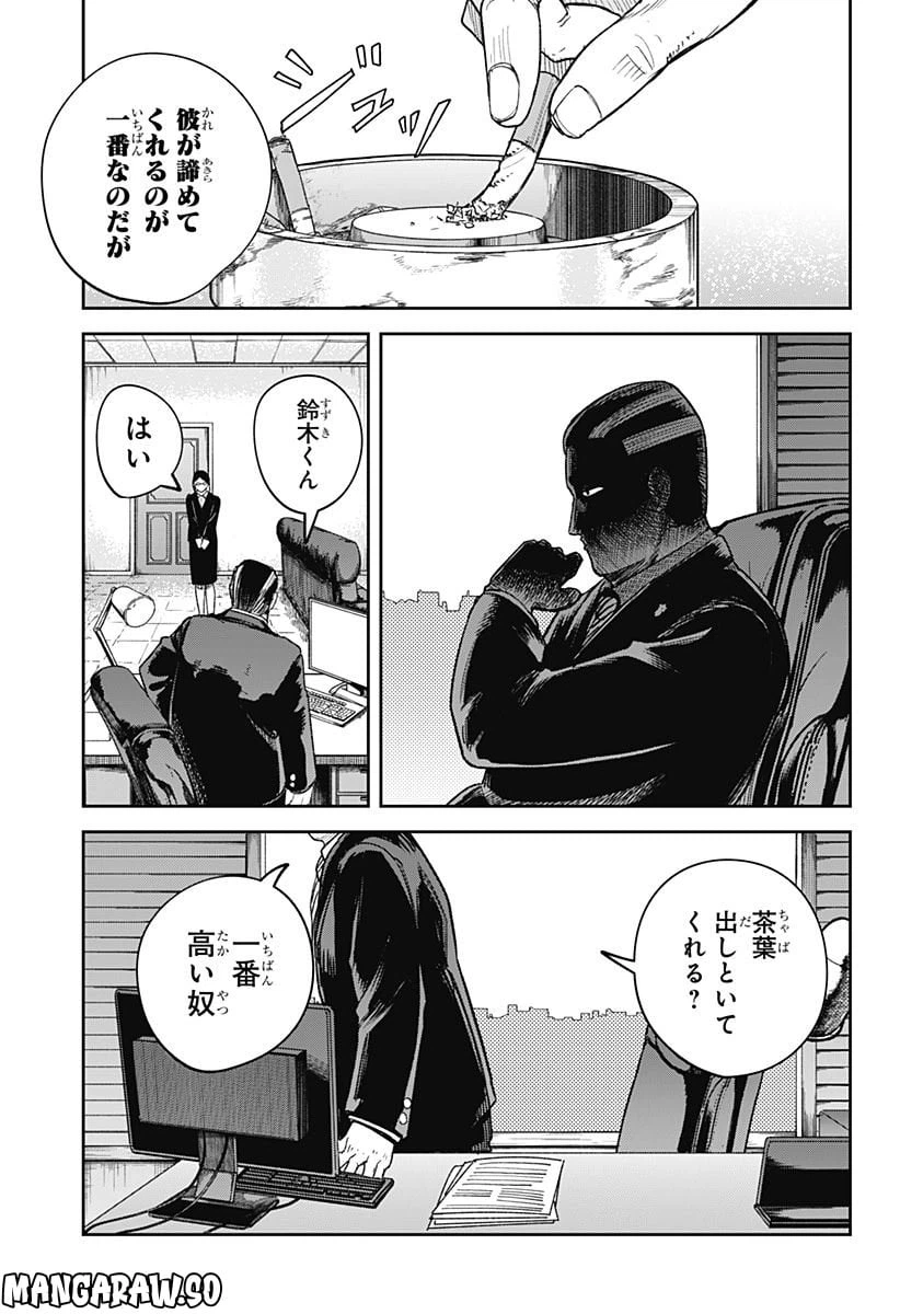 ページ 17 — 第15話