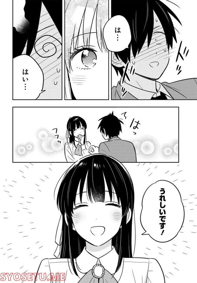 ページ 45 — 第1話