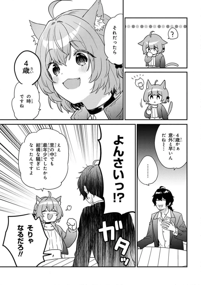 ページ 5 — 第1.2話