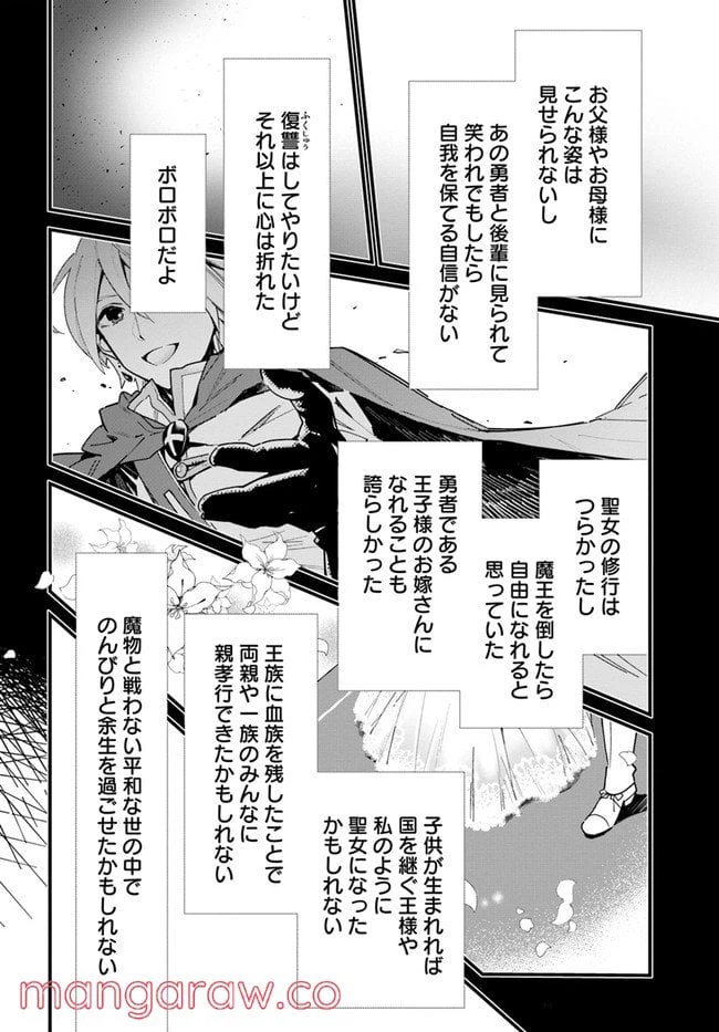 ページ 28 — 第1話