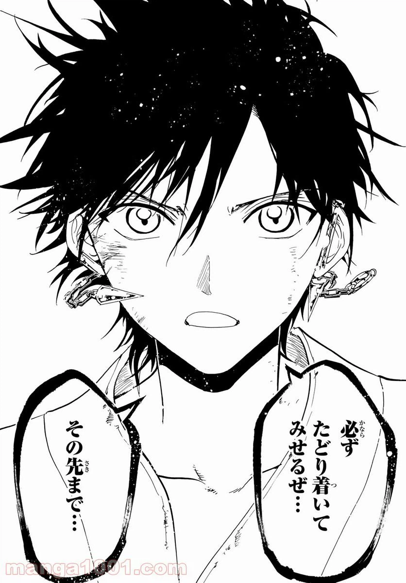 ページ 46 — 第115話