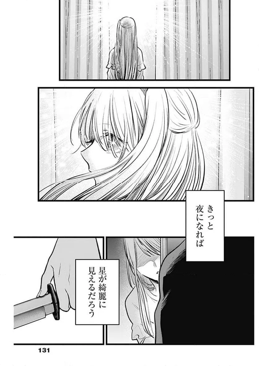 ページ 17 — 第158話