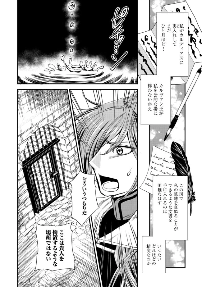 ページ 8 — 第9話
