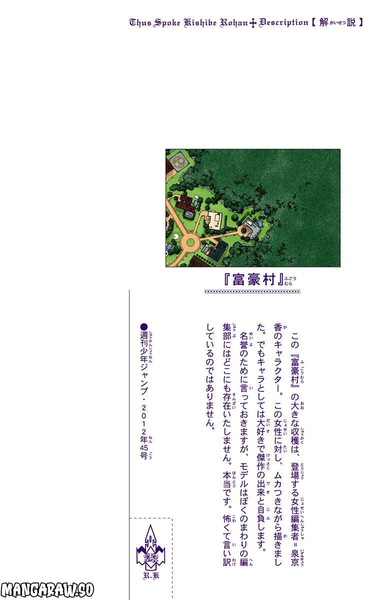 ページ 48 — 第3話