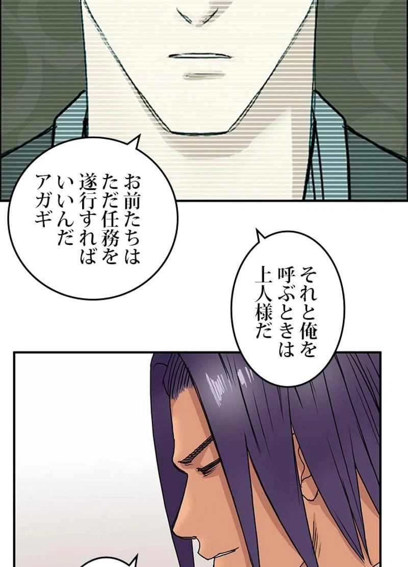 ページ 8 — 第84話