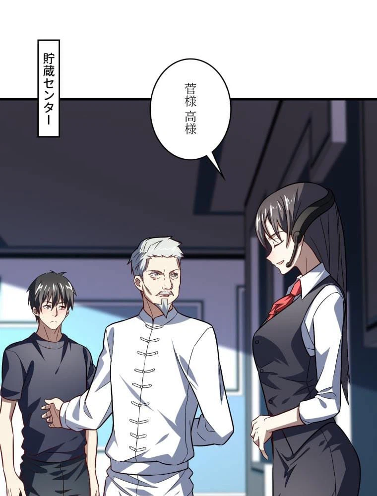 ページ 3 — 第96話