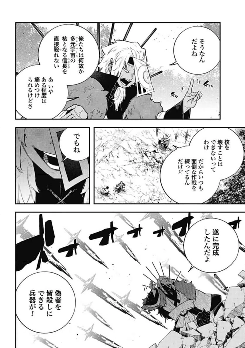 ページ 20 — 第14話