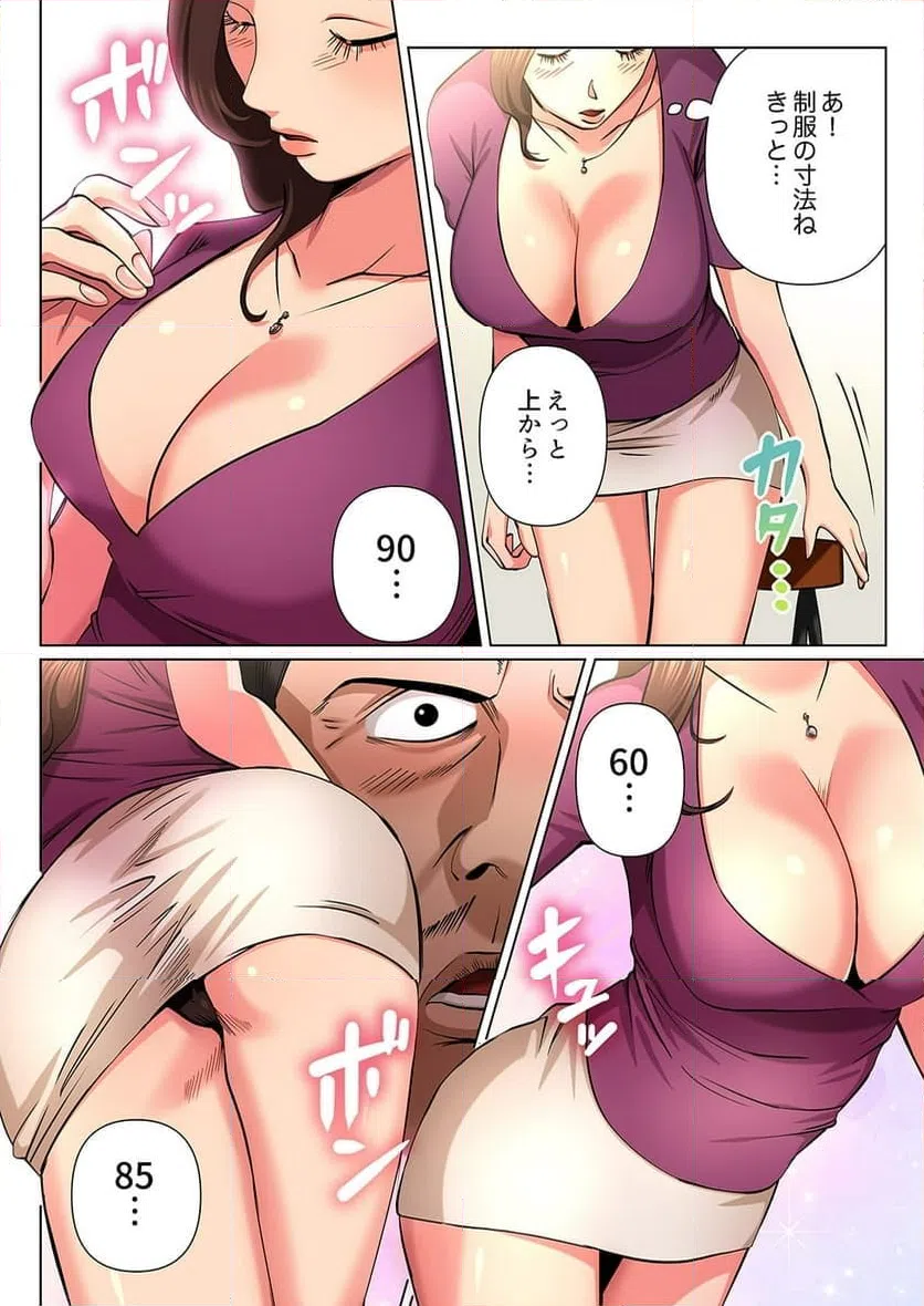 ページ 10 — 第3話