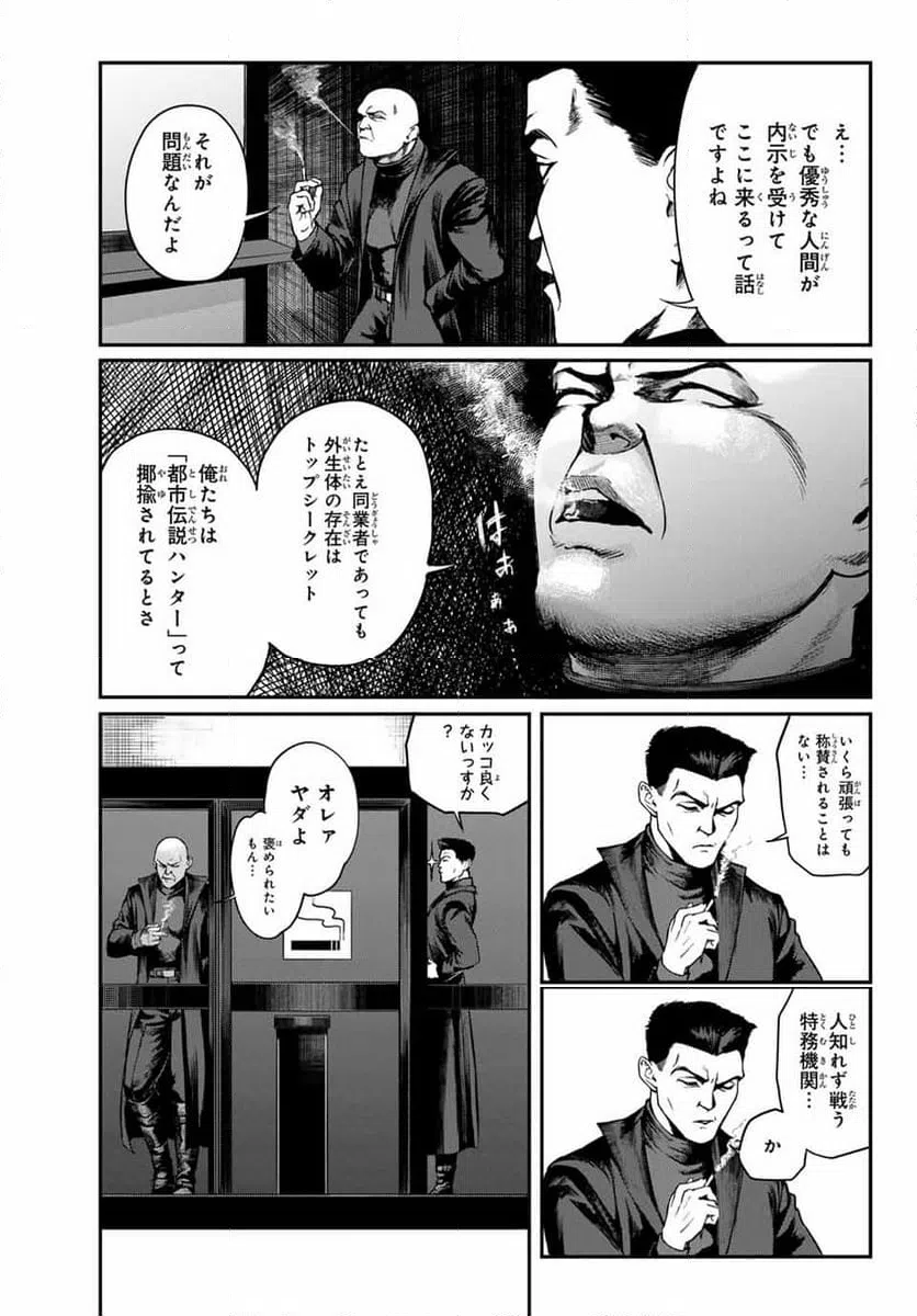 ページ 15 — 第2話