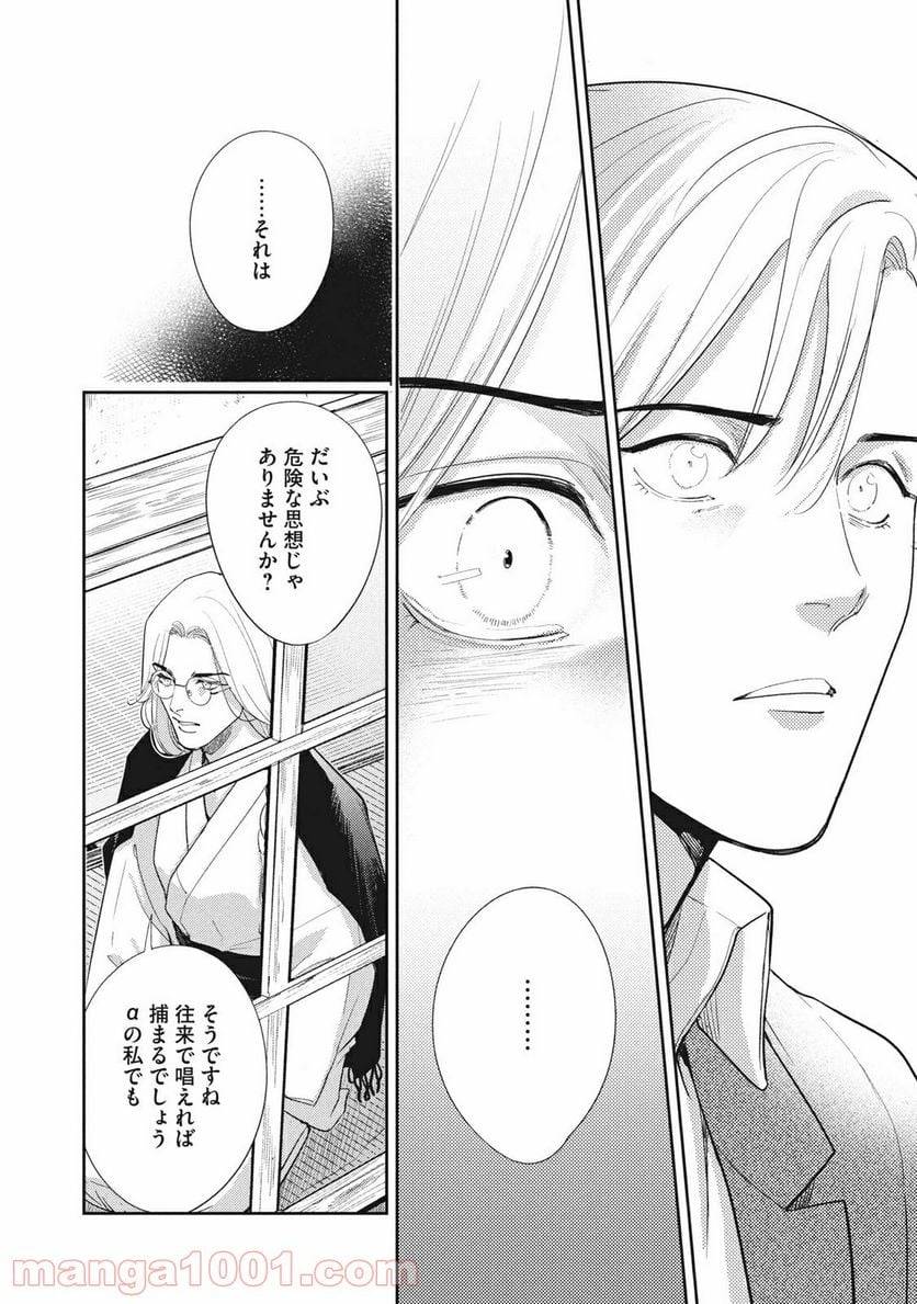 ページ 14 — 第22.2話
