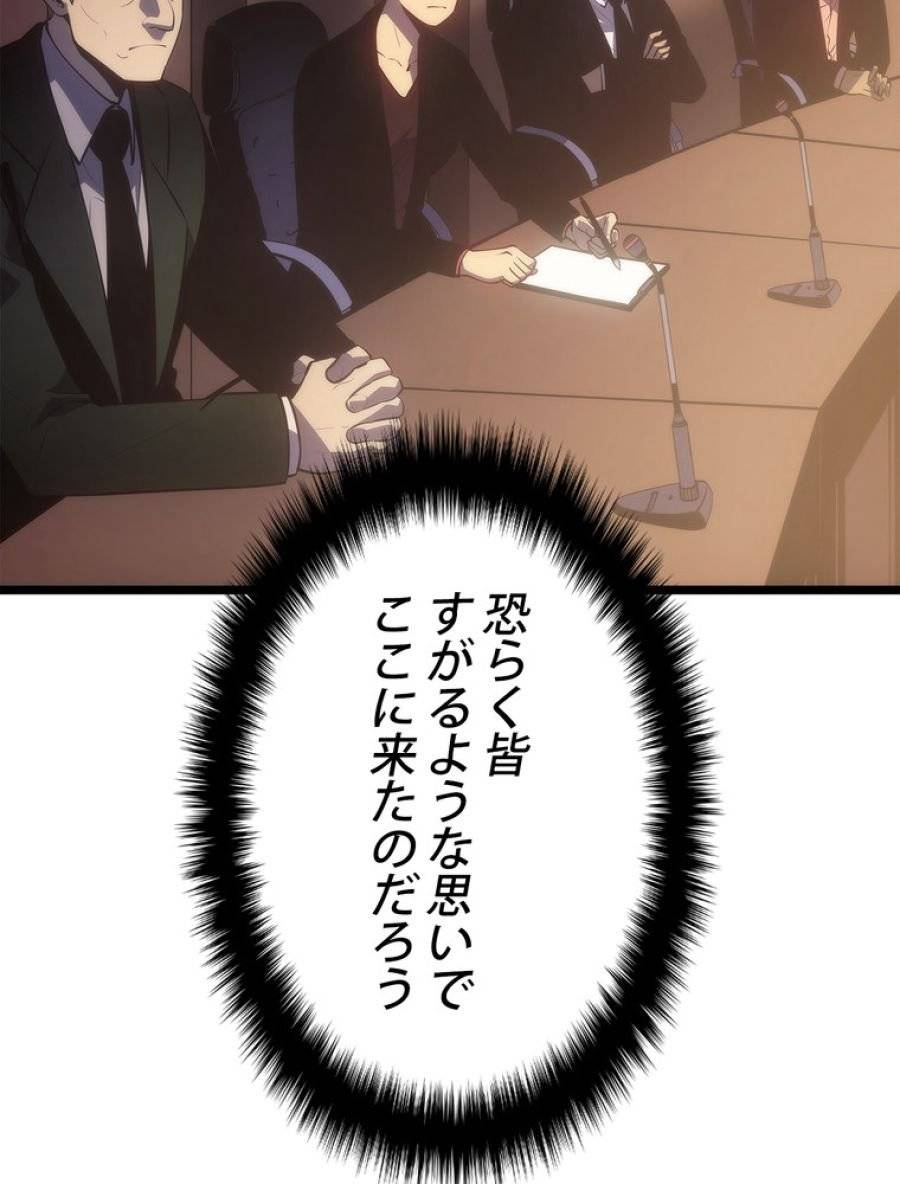 ページ 6 — 第170話