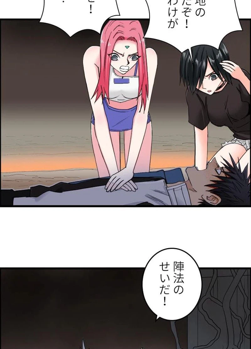ページ 6 — 第193話