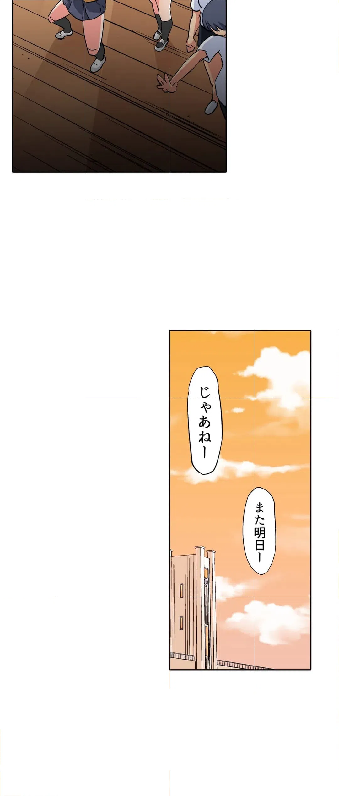 ページ 17 — 第10話