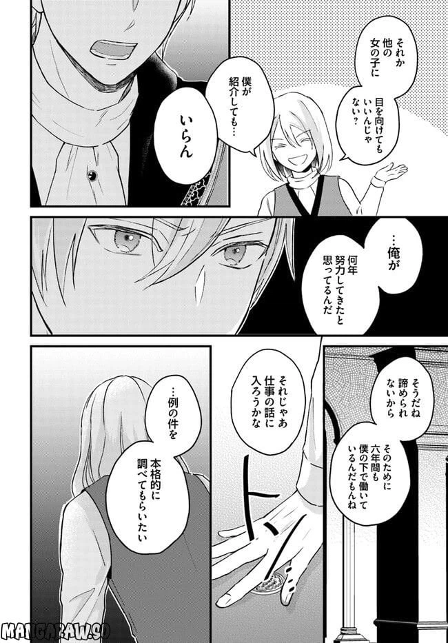 ページ 4 — 第4.1話