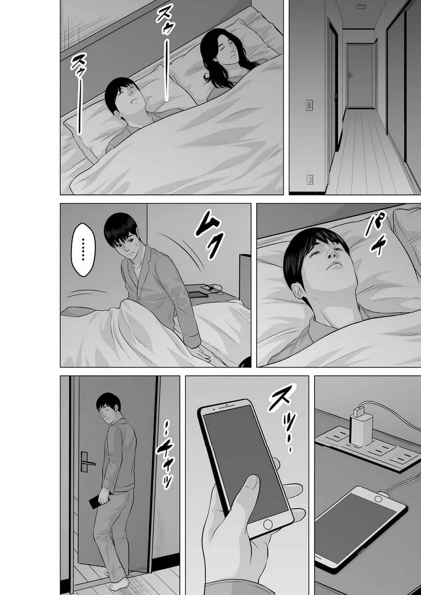 ページ 6 — 第3話