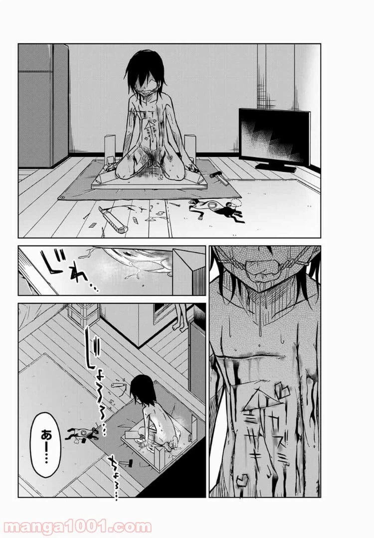 ページ 12 — 第39話