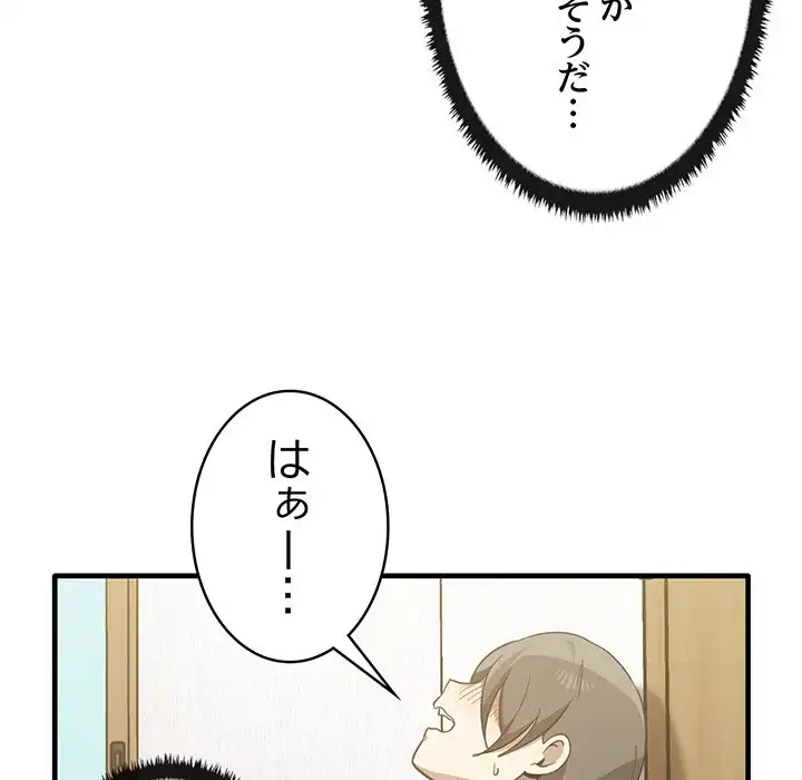 ページ 15 — 第12話