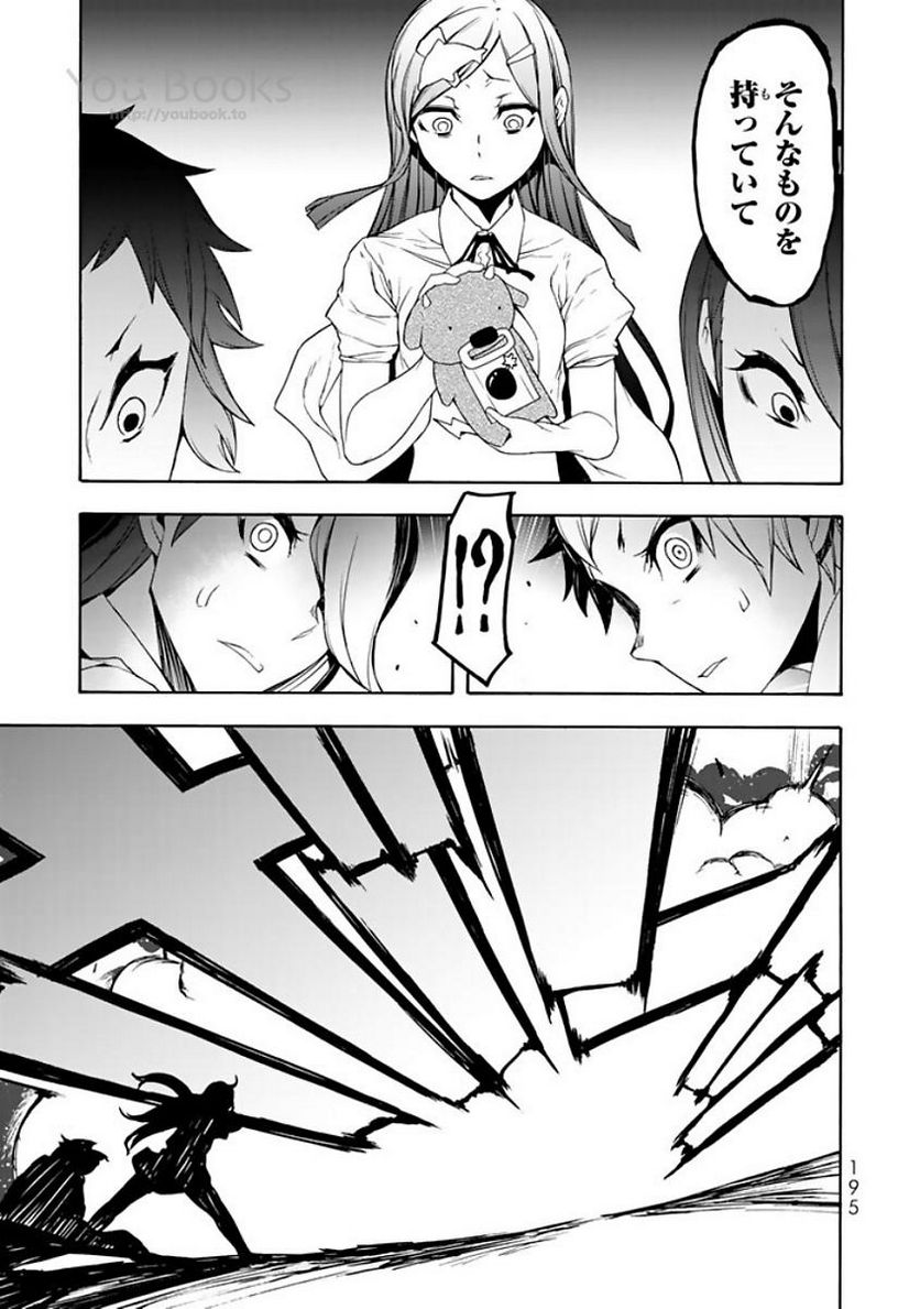 ページ 19 — 第124話