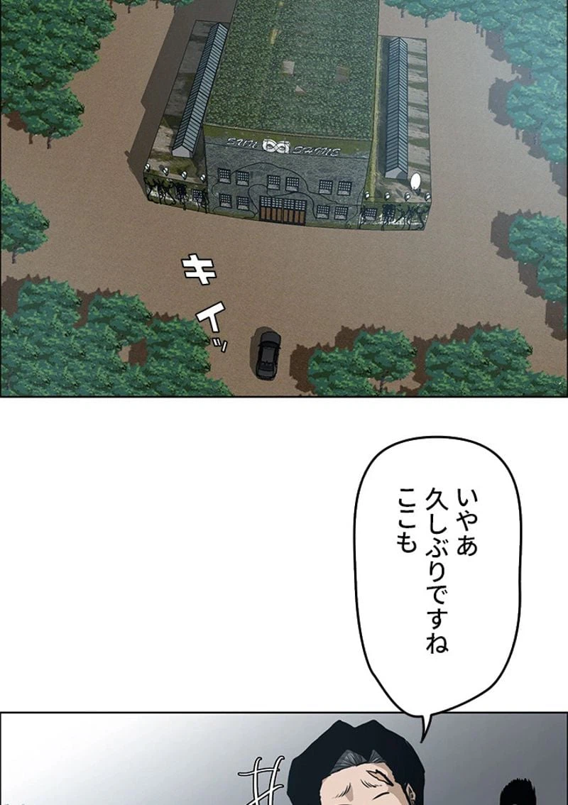 ページ 28 — 第143話