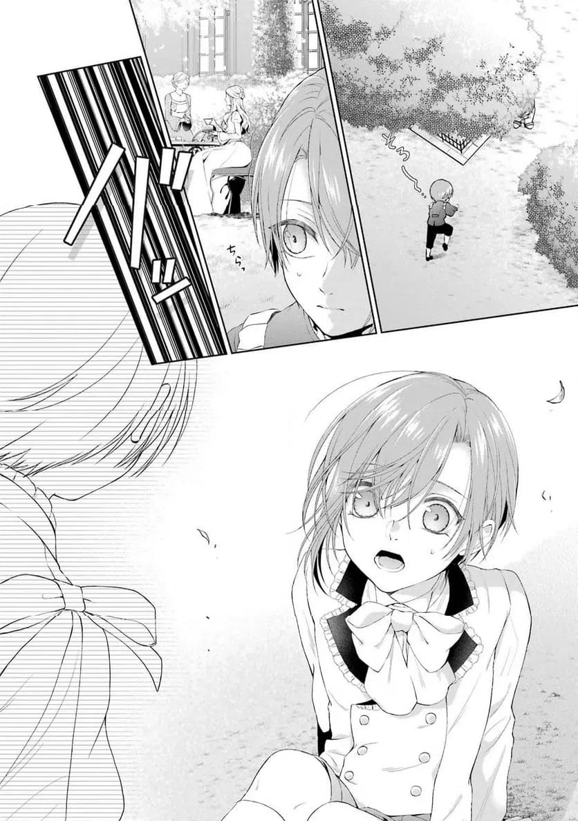 ページ 6 — 第17話
