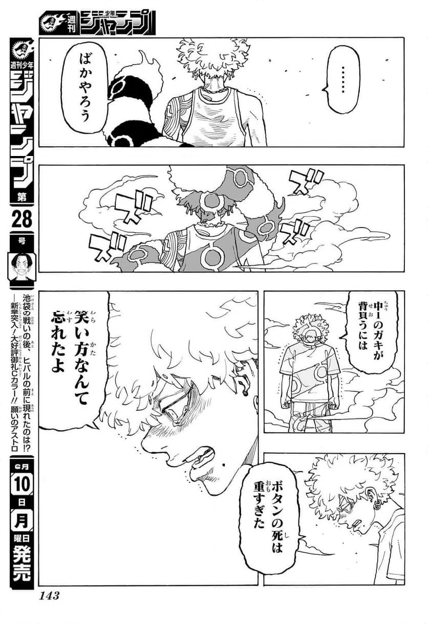 ページ 13 — 第7話