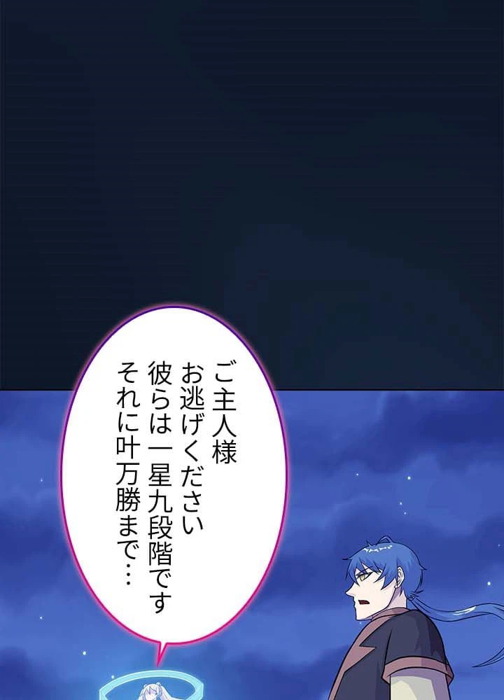 ページ 10 — 第23話