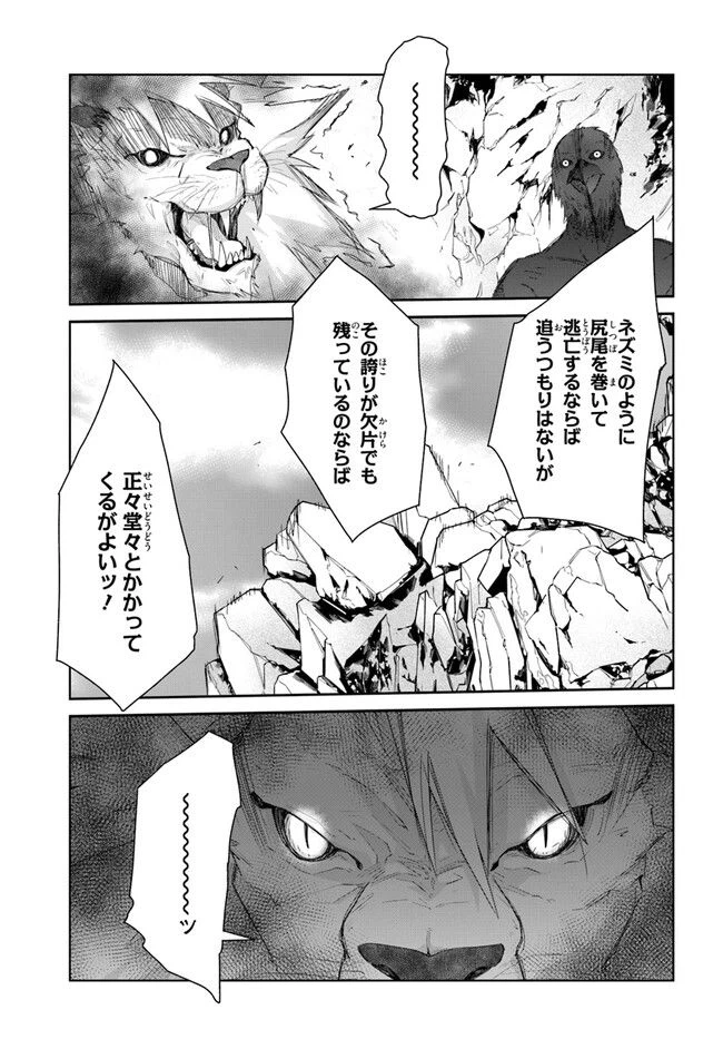 ページ 19 — 第39話