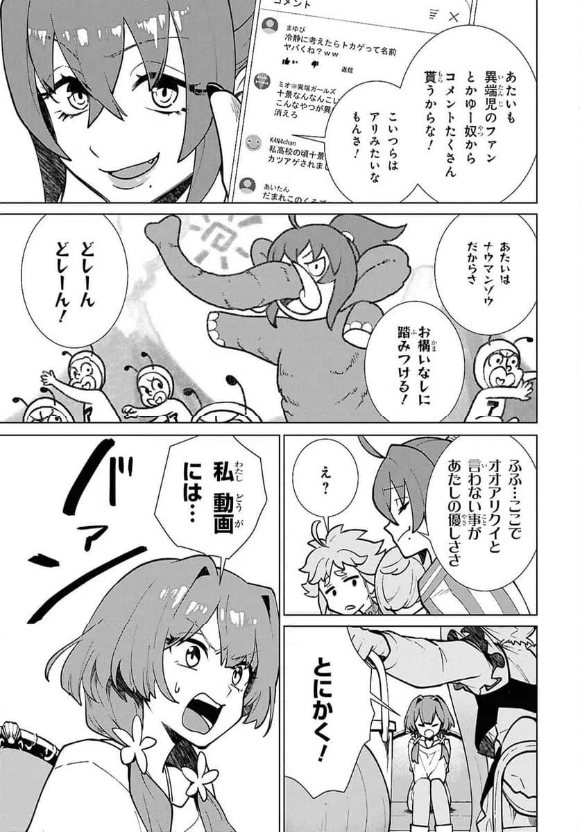 ページ 7 — 第8話