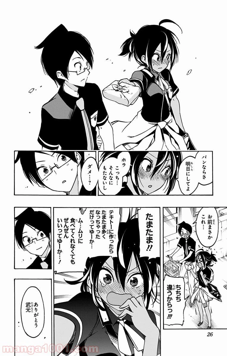 ページ 21 — 第17話