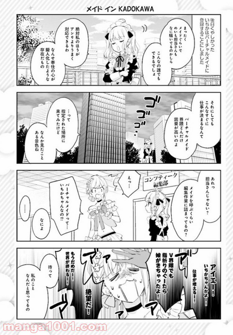 ページ 6 — 第2話
