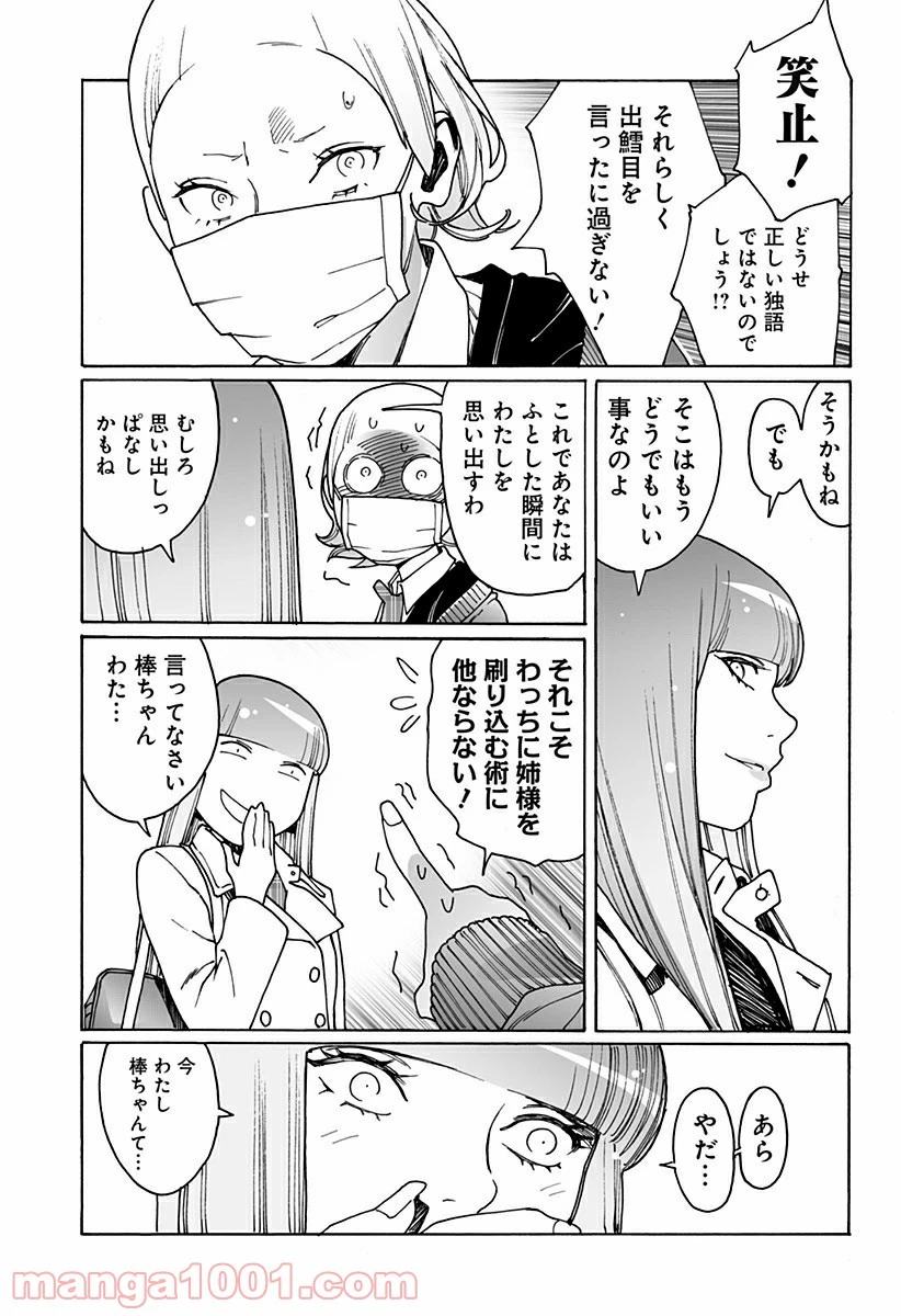 ページ 11 — 第226話