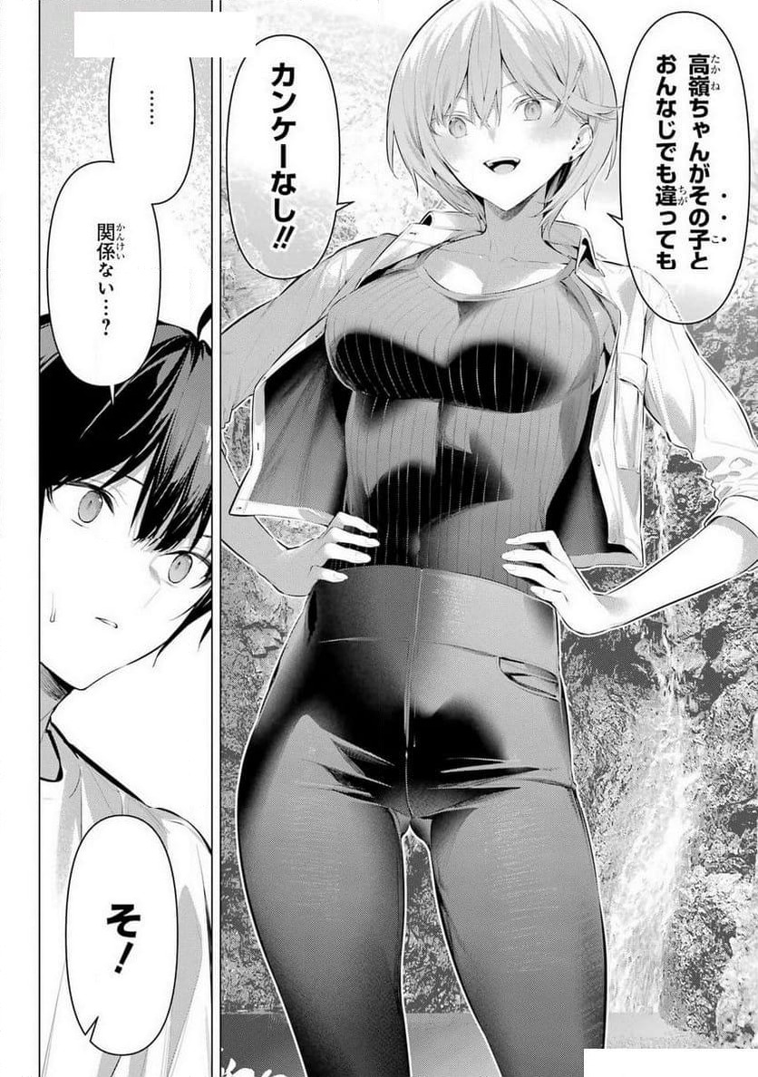 ページ 20 — 第59話