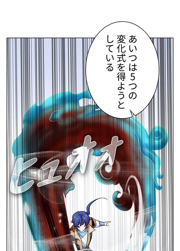 ページ 9 — 第194話