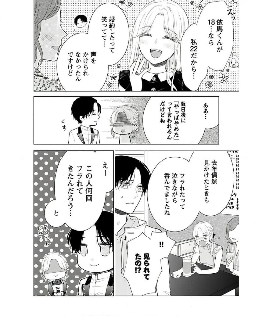 ページ 37 — 第5話