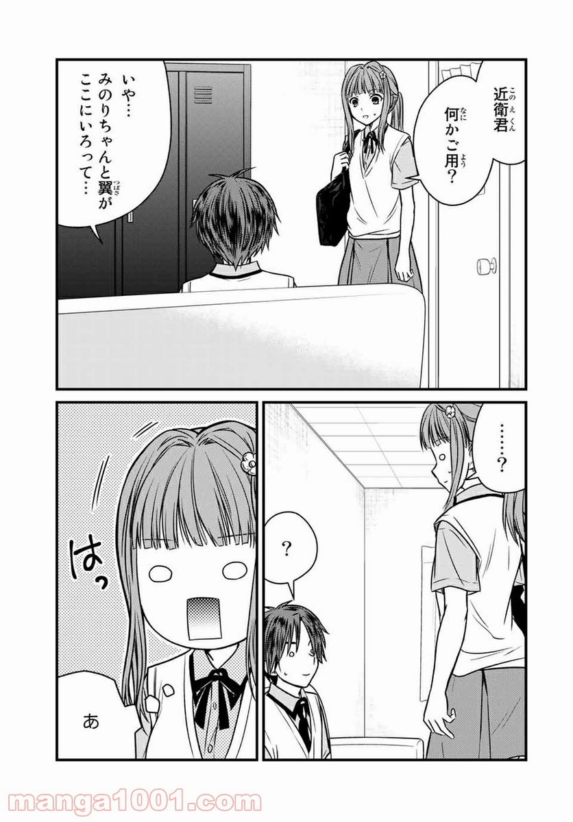 ページ 11 — 第72話