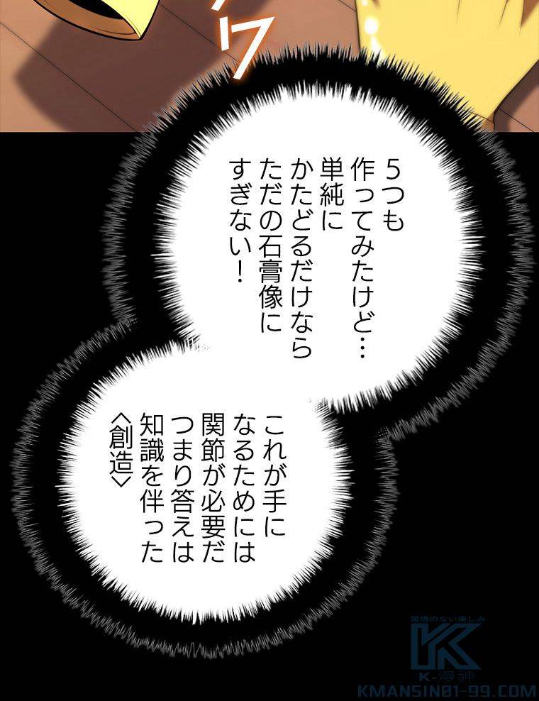 ページ 5 — 第170話