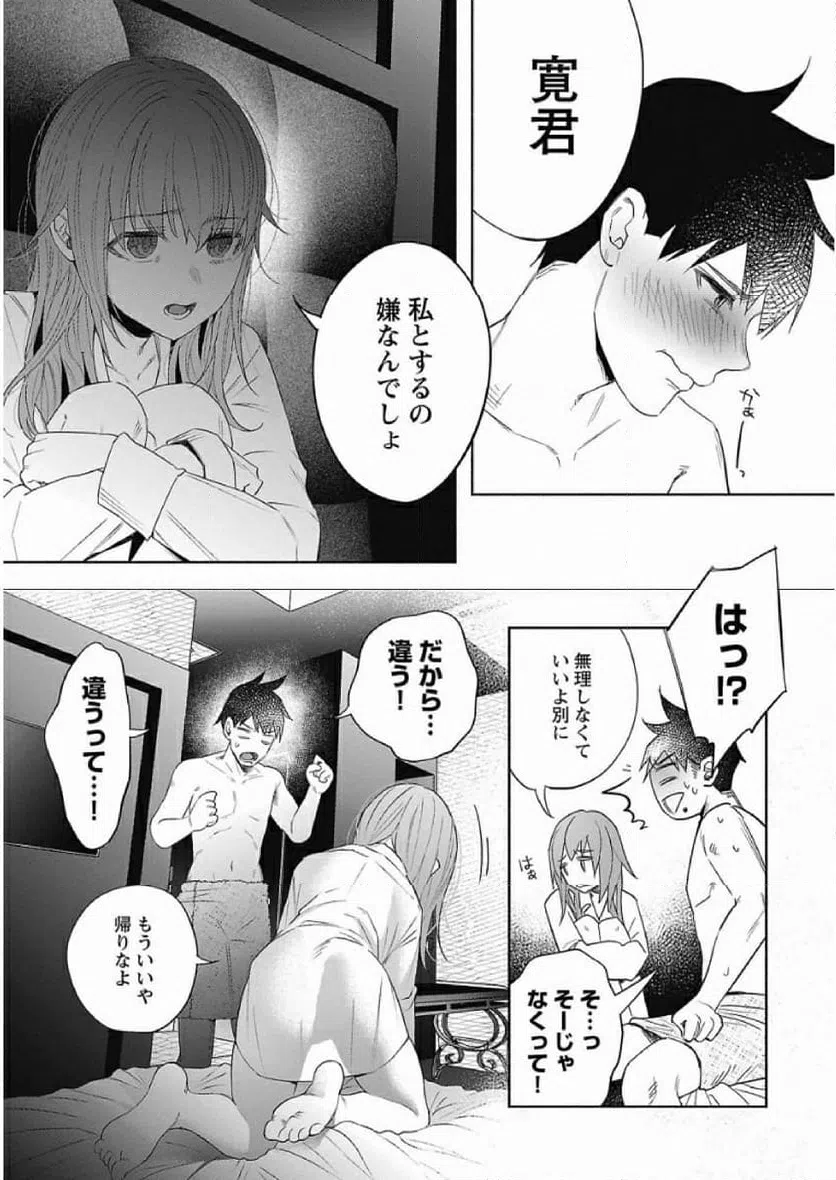 ページ 17 — 第38話