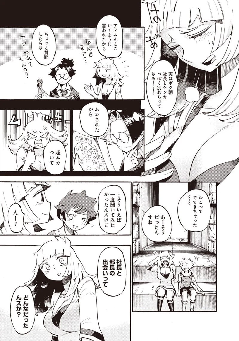 ページ 5 — 第36話