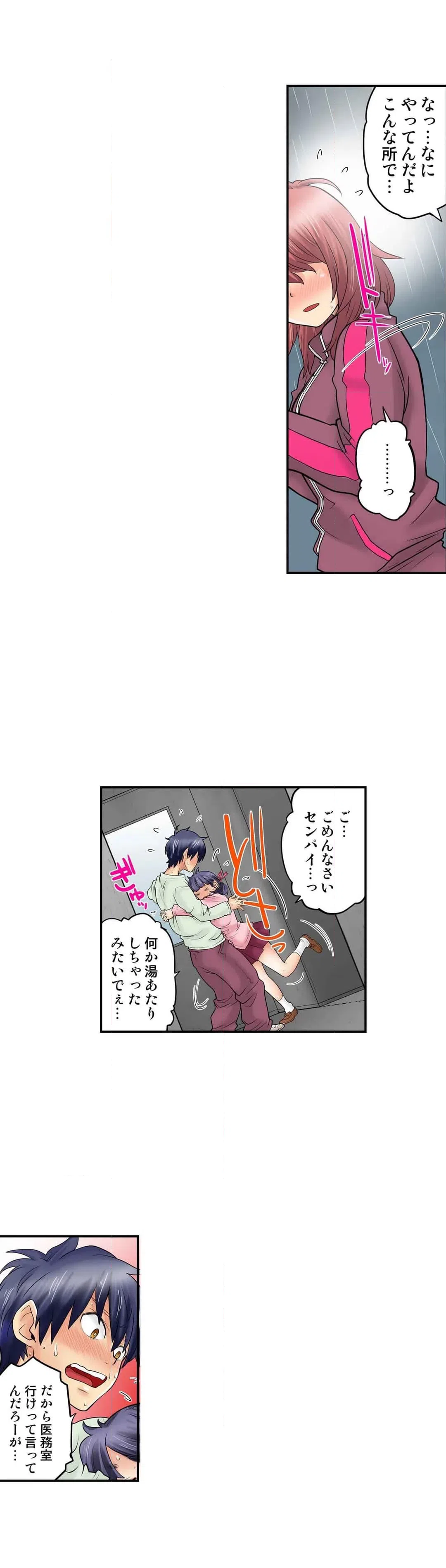 ページ 15 — 第27話