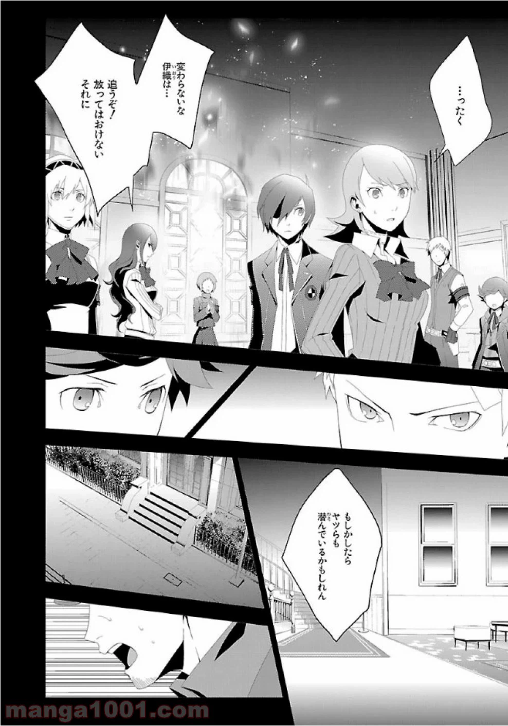 ページ 14 — 第25話
