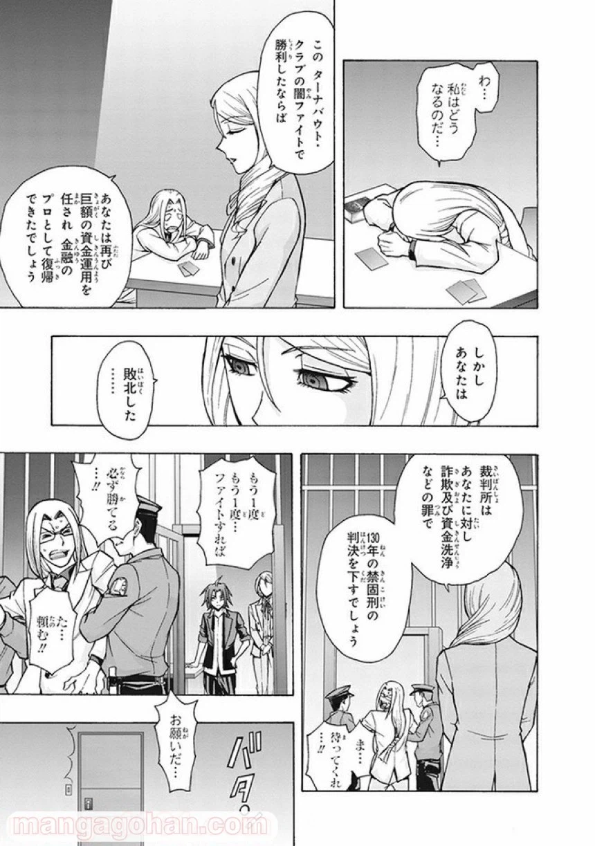ページ 21 — 第3話