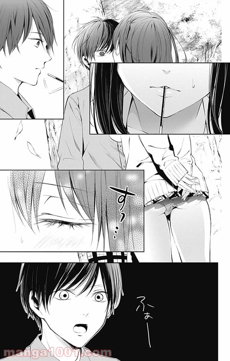 ページ 29 — 第14話