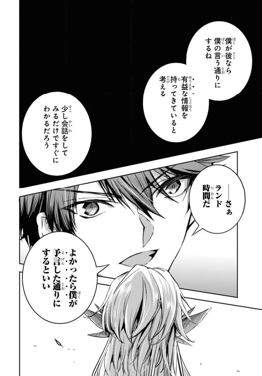 ページ 11 — 第11.2話