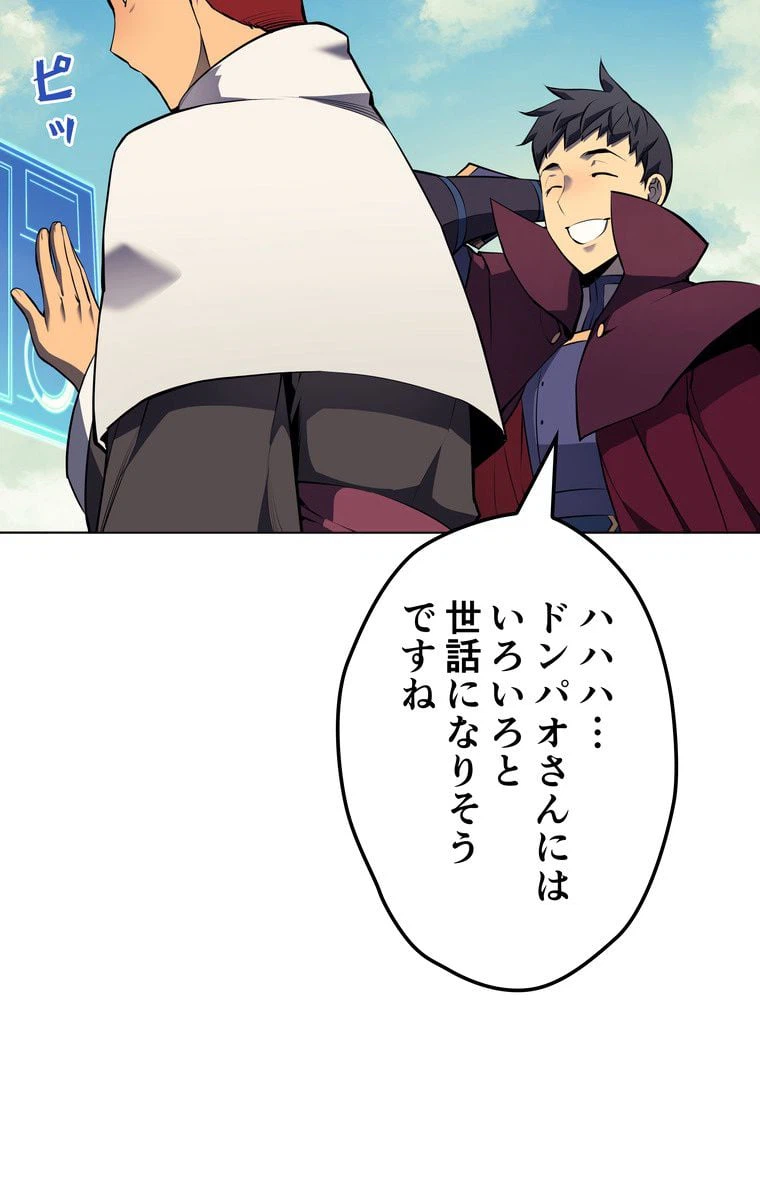 ページ 7 — 第58話