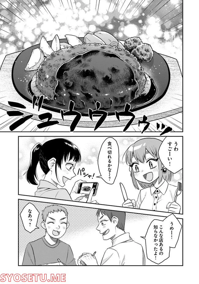 ページ 16 — 第2.2話