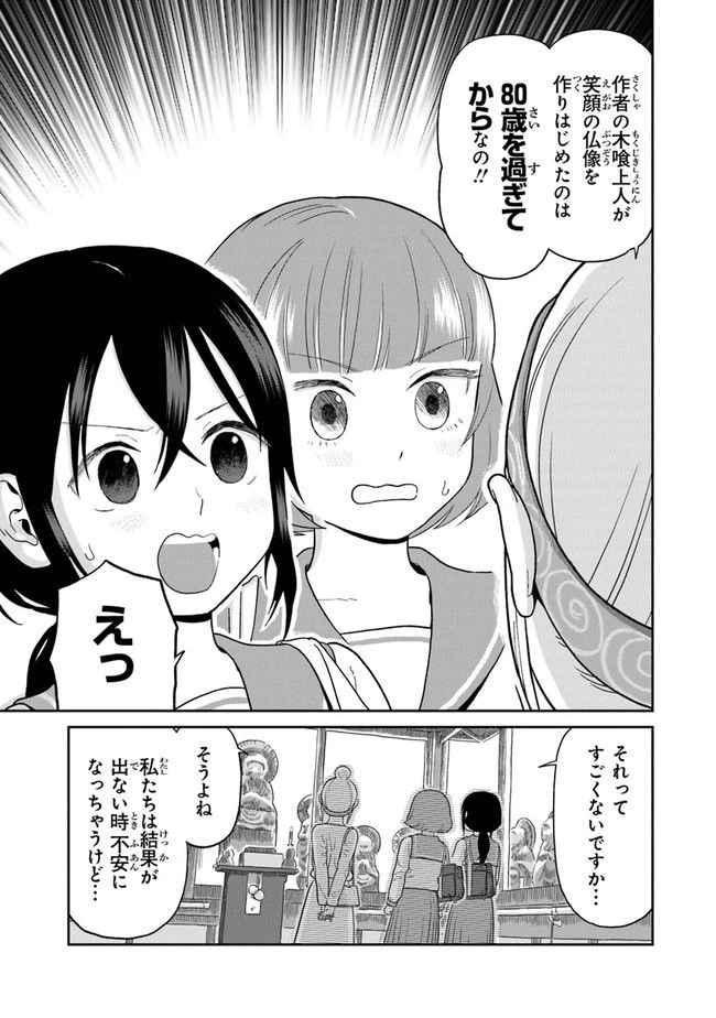 ページ 11 — 第7話